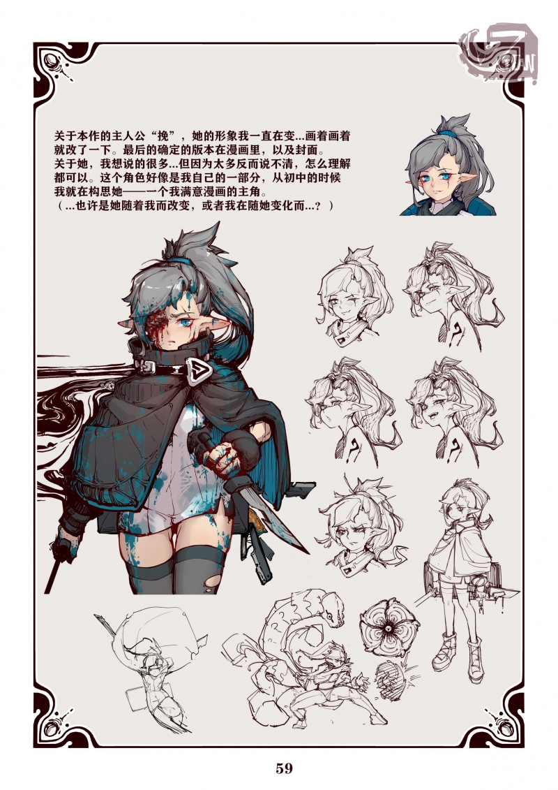 阿尼西莫娃身材漫画,第3话2图