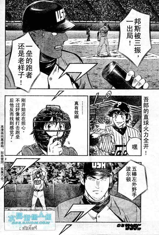 棒球大联盟第1季在线观看漫画,第64卷2图