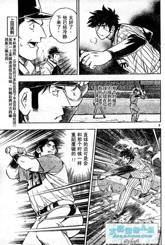 棒球大联盟第1季在线观看漫画,第64卷5图