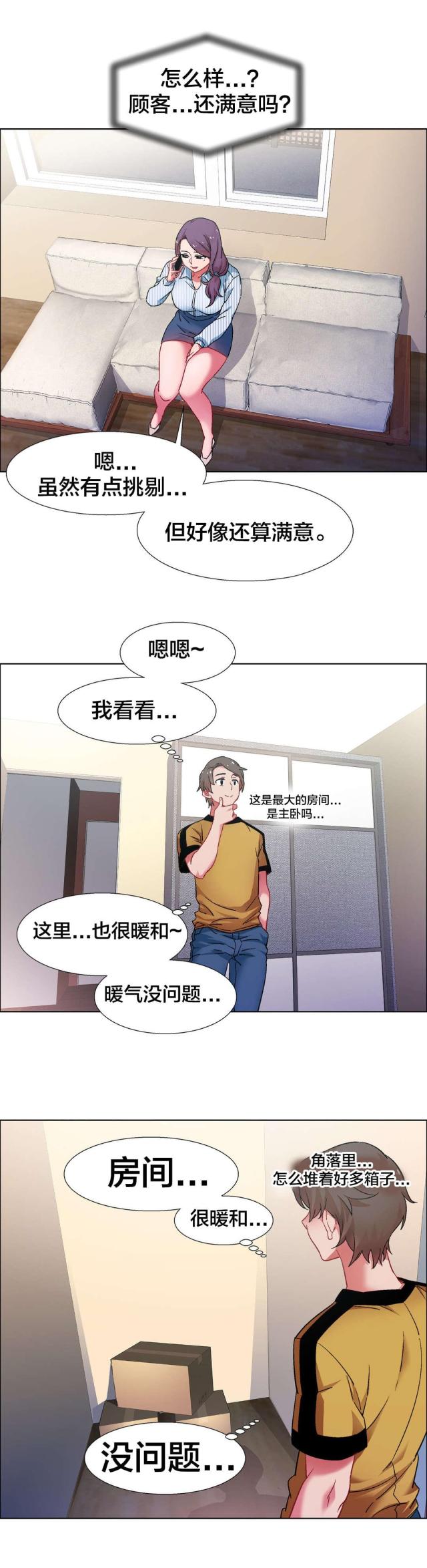 超级女孩韩漫完整版在线免费阅读漫画,第43话2图
