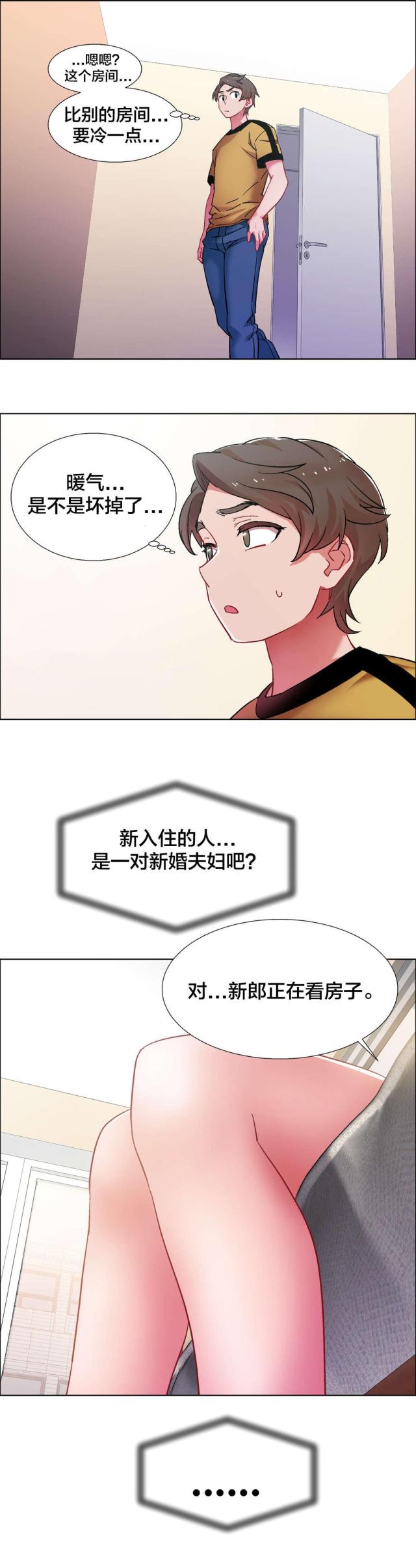 超级女孩韩漫完整版在线免费阅读漫画,第43话3图
