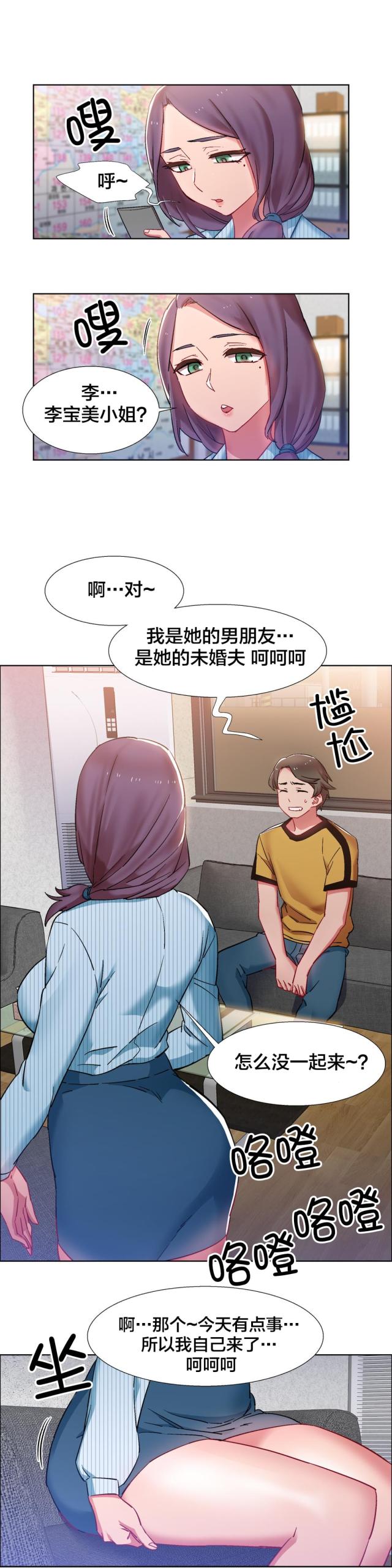 超级女孩韩漫完整版免费阅读漫画,第39话2图