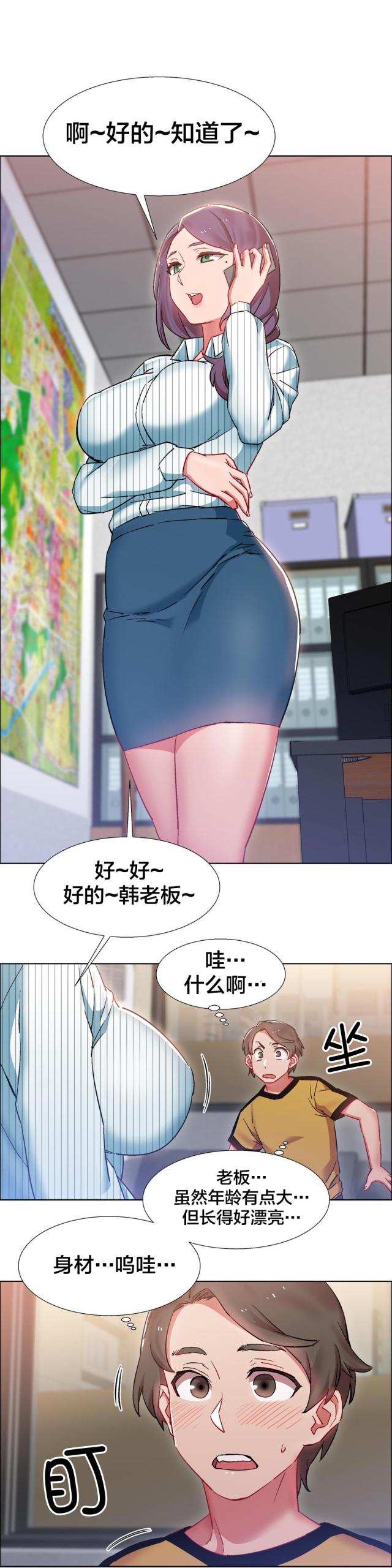 超级女孩韩漫完整版免费阅读漫画,第39话1图