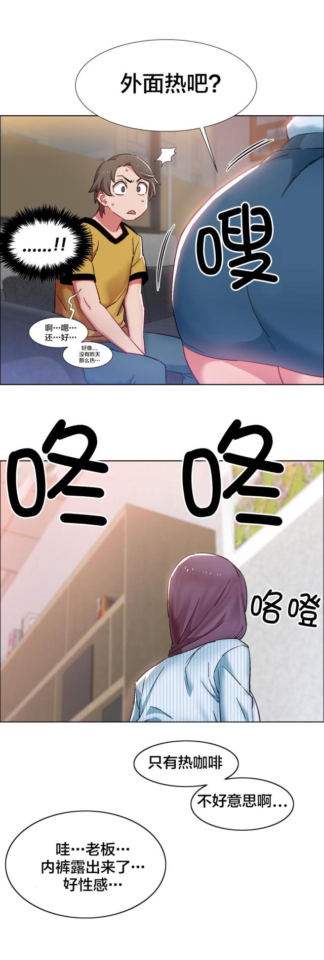 超级女孩韩漫完整版免费阅读漫画,第39话4图