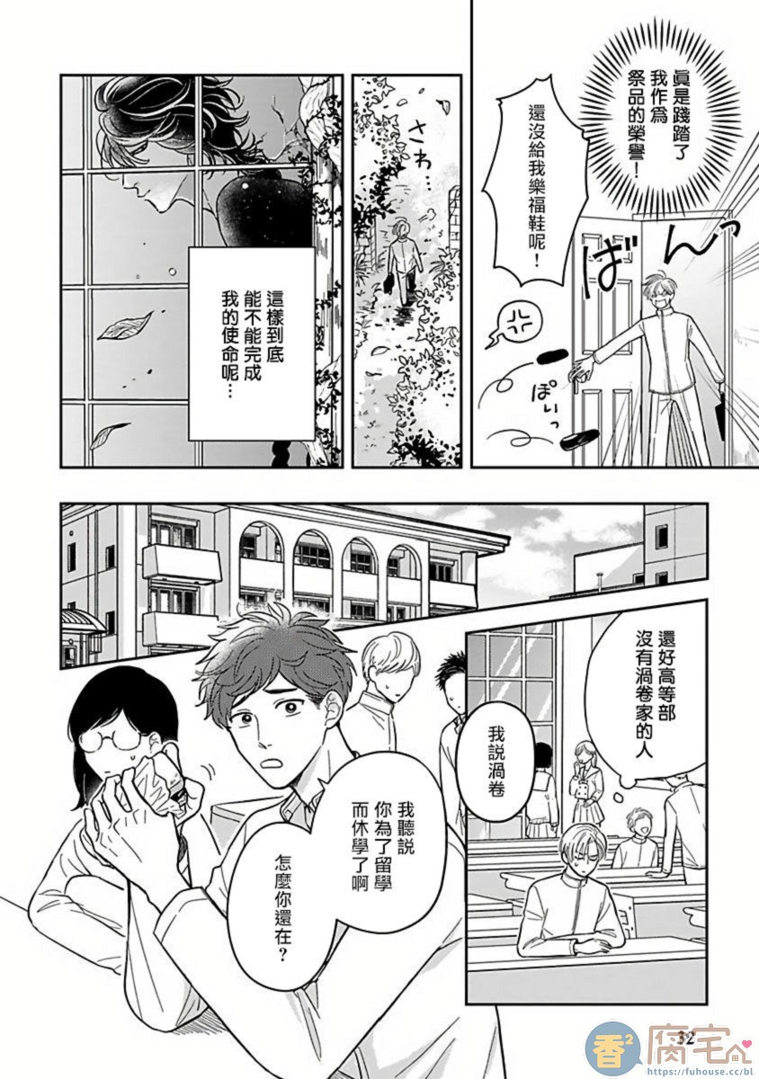被退货了还加不加销量漫画,第2话4图