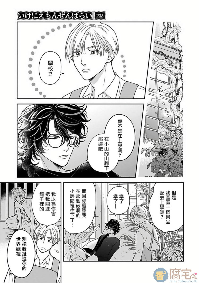 被退货了还加不加销量漫画,第2话1图