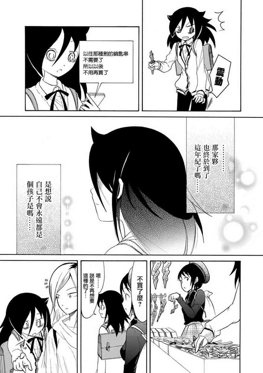 丧女生头像漫画,第75话5图
