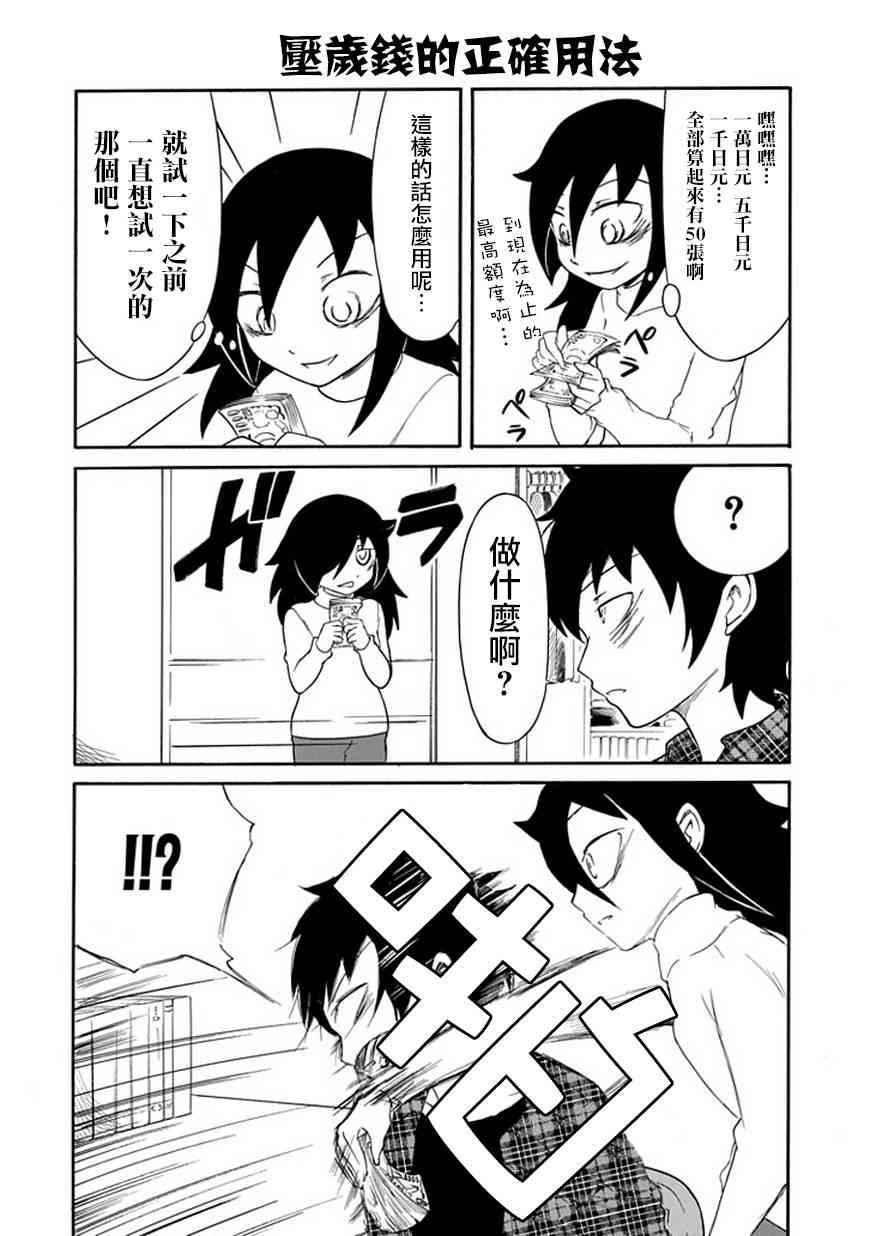 丧女动漫在线观看漫画,第33话4图