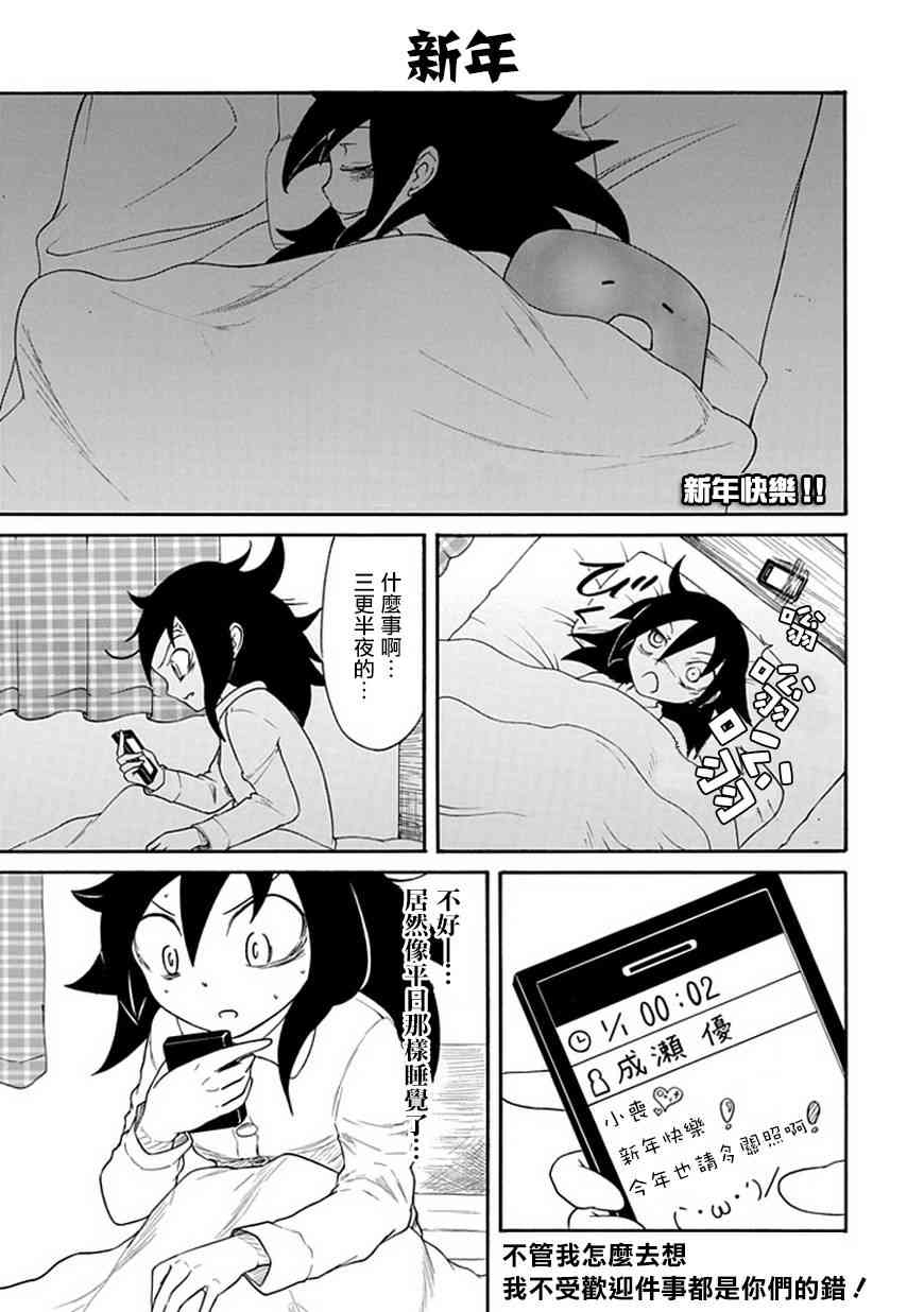 丧女动漫在线观看漫画,第33话1图