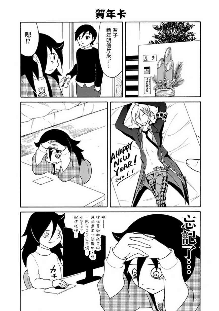 丧女动漫在线观看漫画,第33话3图