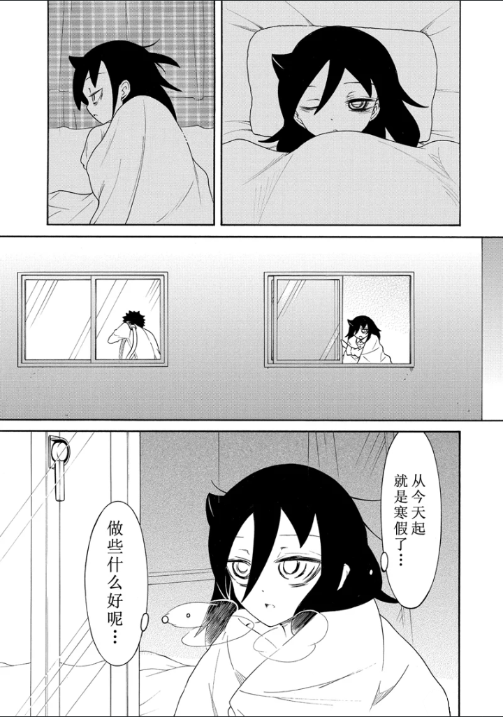 丧女动漫在线观看漫画,第104话1图