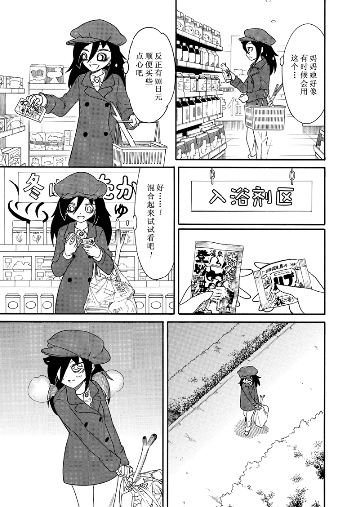 丧女动漫在线观看漫画,第104话5图