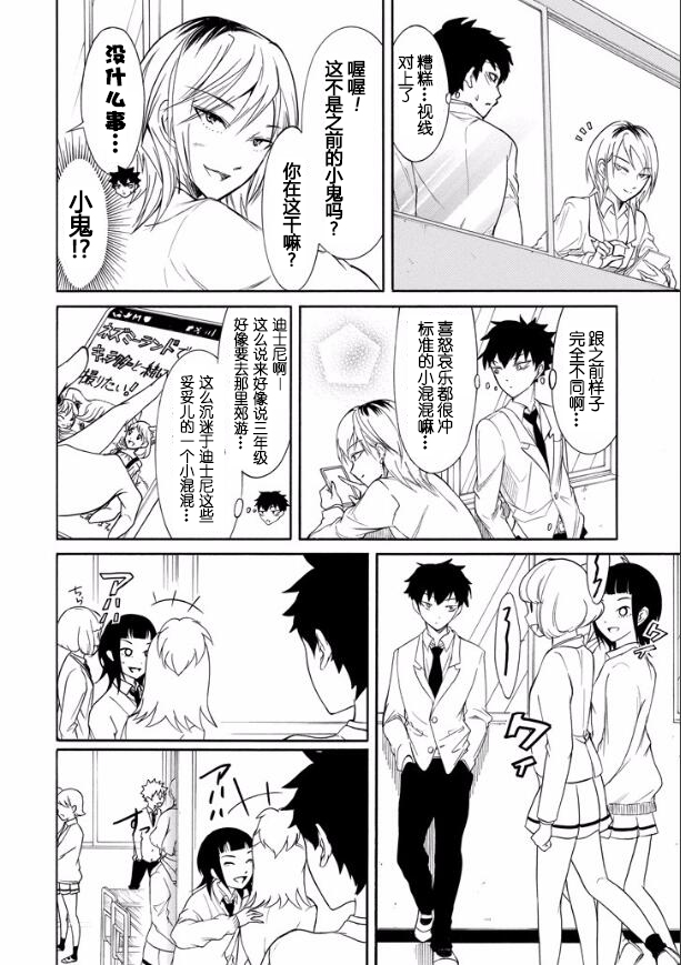丧女动漫在线观看漫画,第125话2图