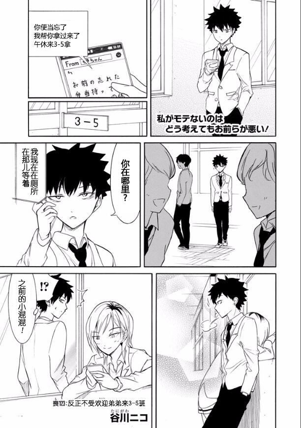 丧女动漫在线观看漫画,第125话1图