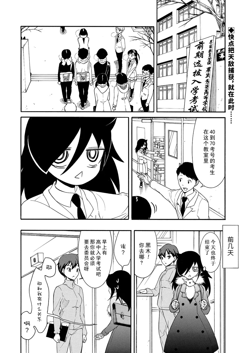 丧女动漫在线观看漫画,第112话2图