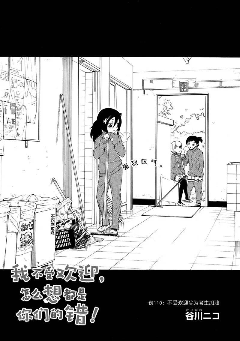 丧女动漫在线观看漫画,第112话1图