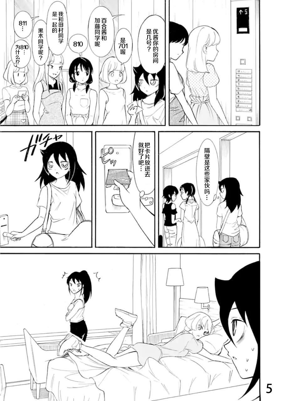 丧女全部歌曲漫画,第171话5图