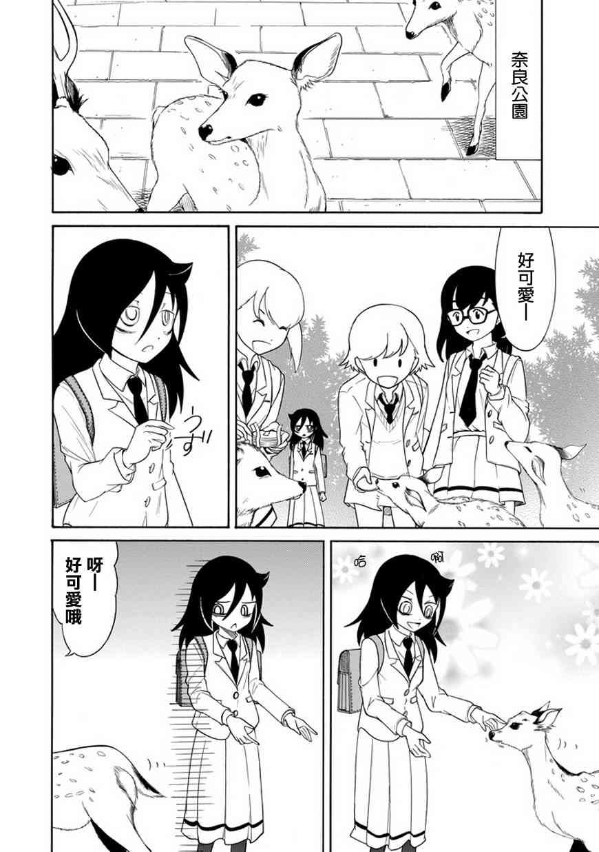 丧女头漫画,第72话2图