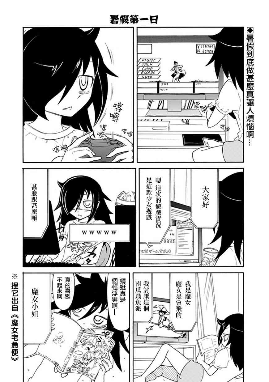 丧女动漫在线观看漫画,第13话2图