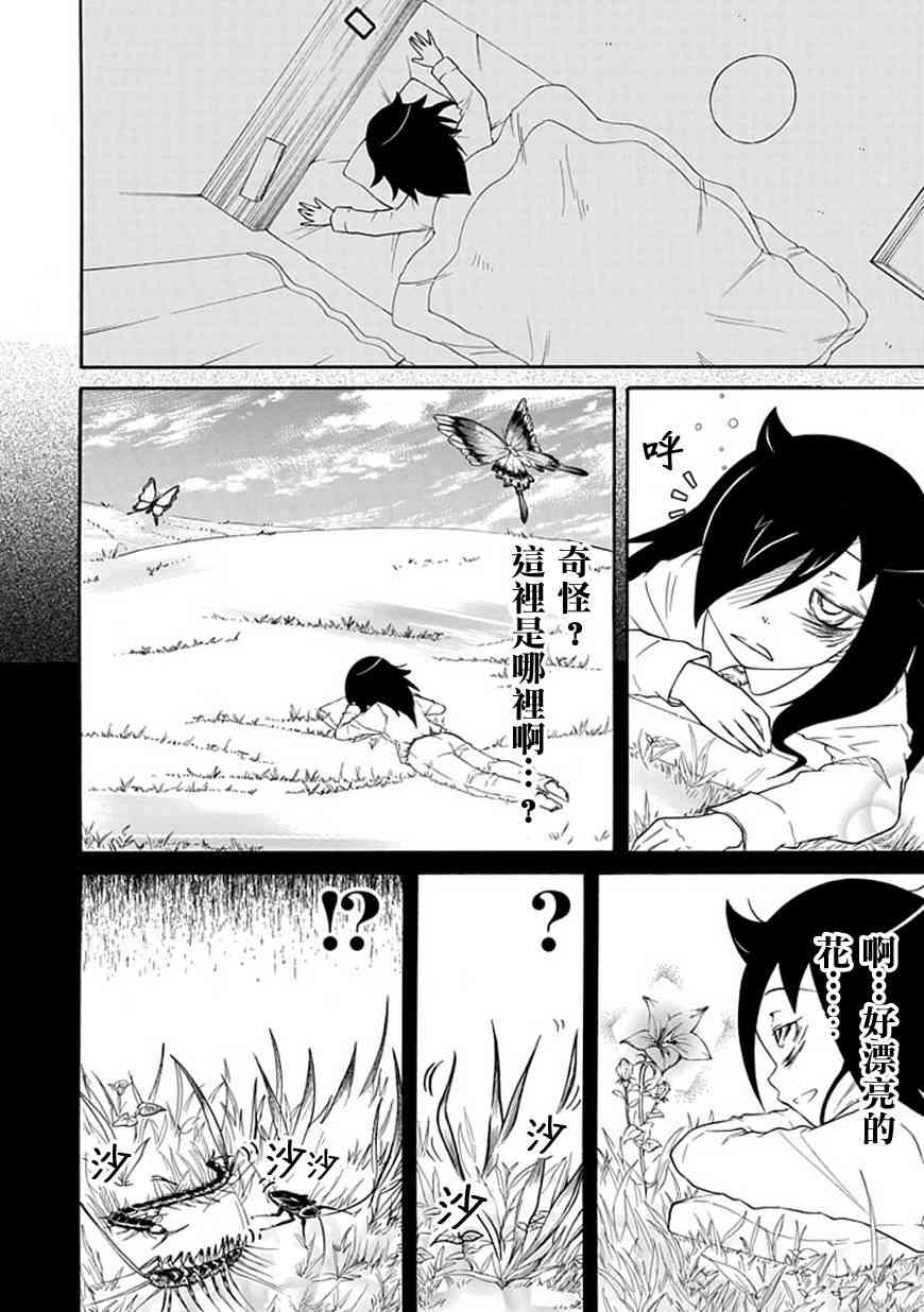 丧女动漫在线观看漫画,第26话2图