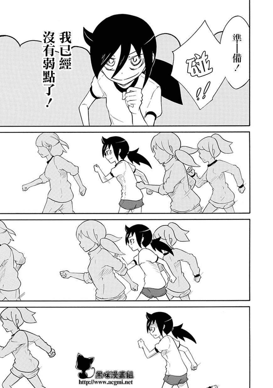 丧女全部歌曲漫画,第30话5图