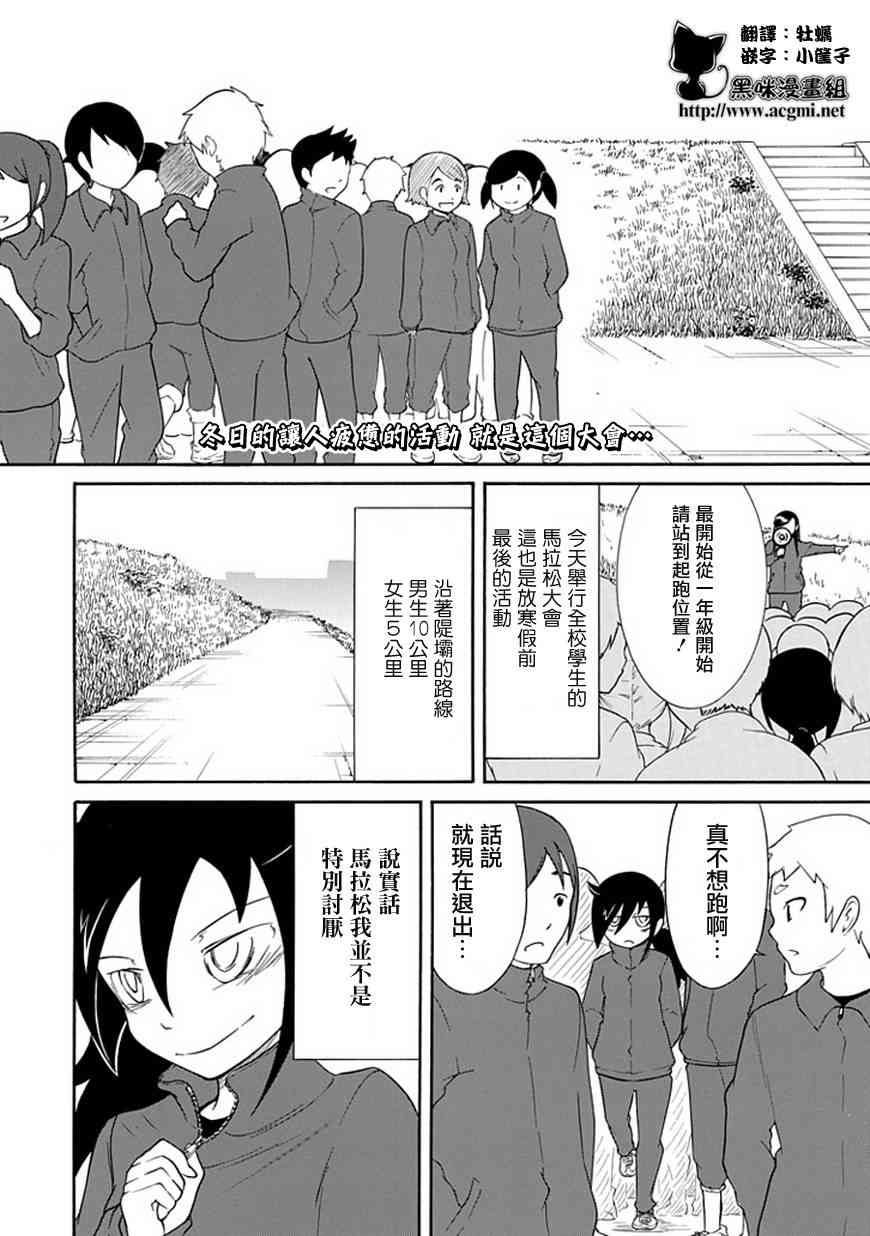 丧女全部歌曲漫画,第30话2图