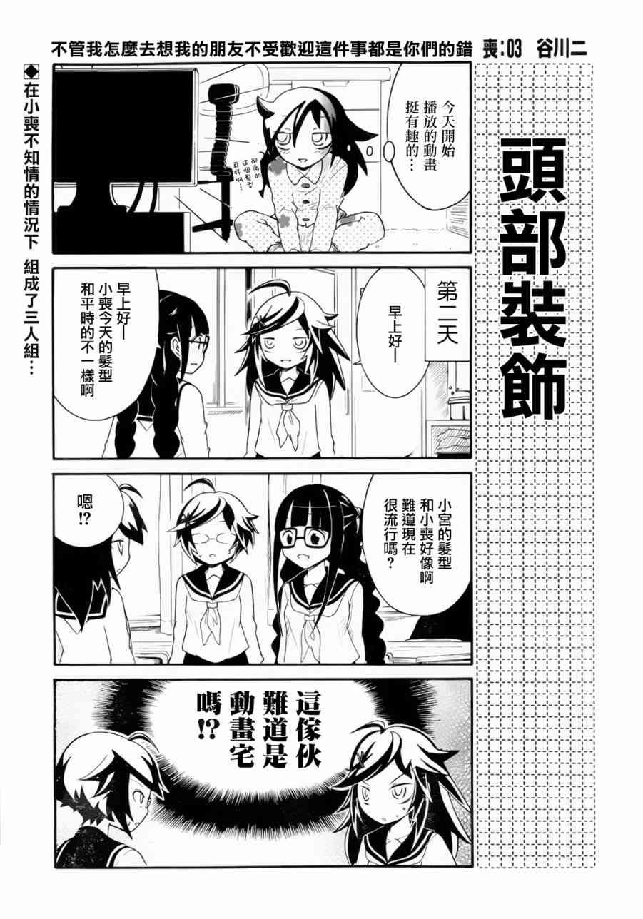 丧女动漫在线观看漫画,初中篇31图