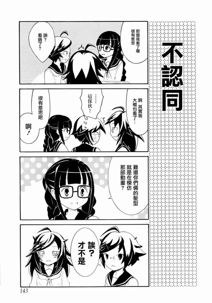 丧女动漫在线观看漫画,初中篇33图