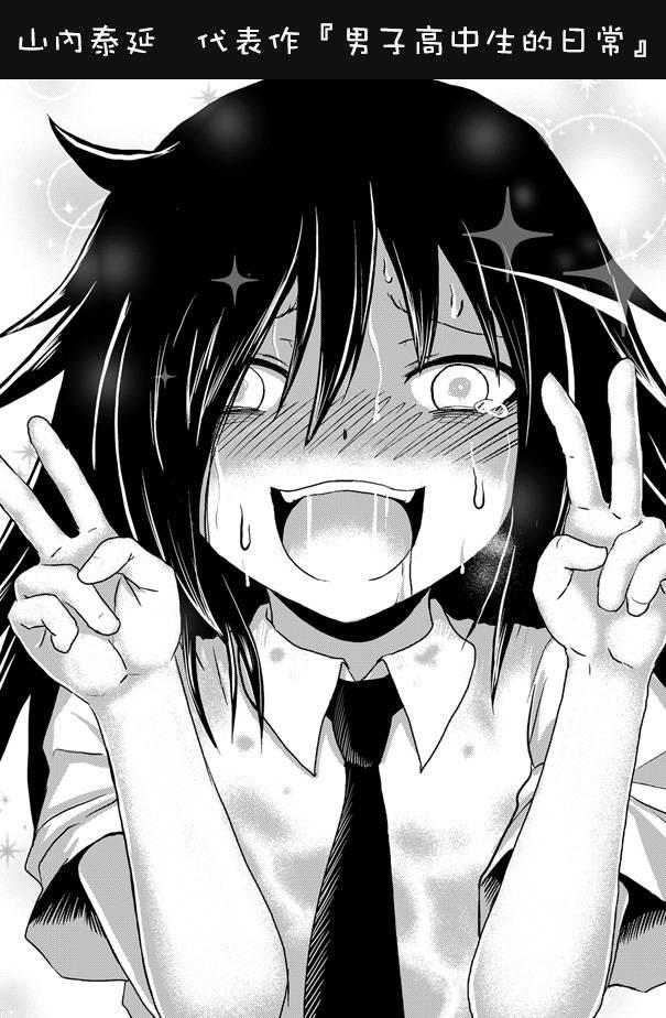 丧女动漫在线观看漫画,初中篇35图