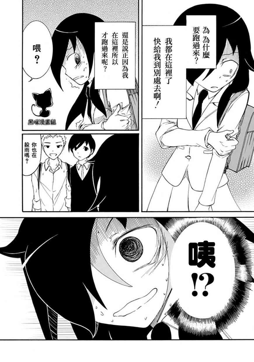 丧葬假国家规定2025最新标准漫画,第5话4图