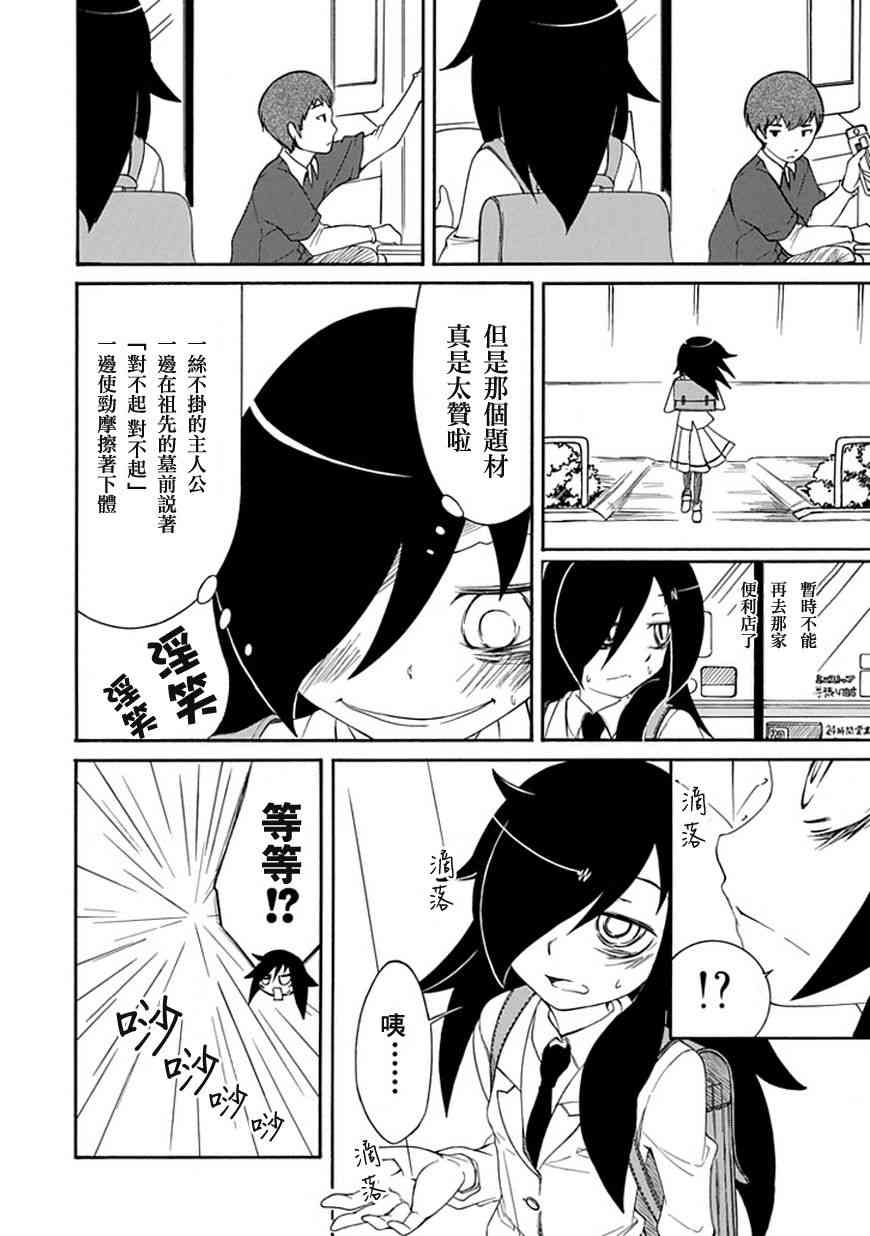 丧葬假国家规定2025最新标准漫画,第5话2图