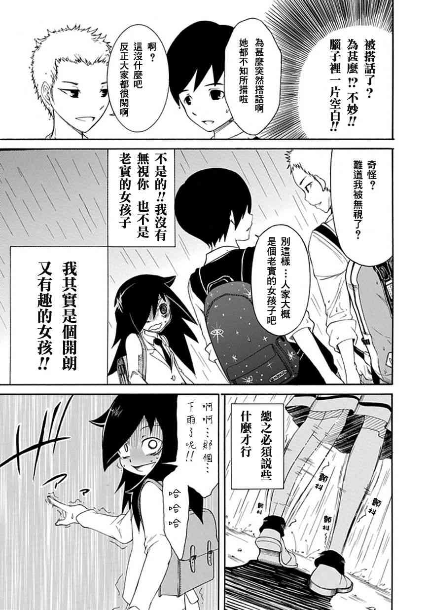 丧葬假国家规定2025最新标准漫画,第5话5图