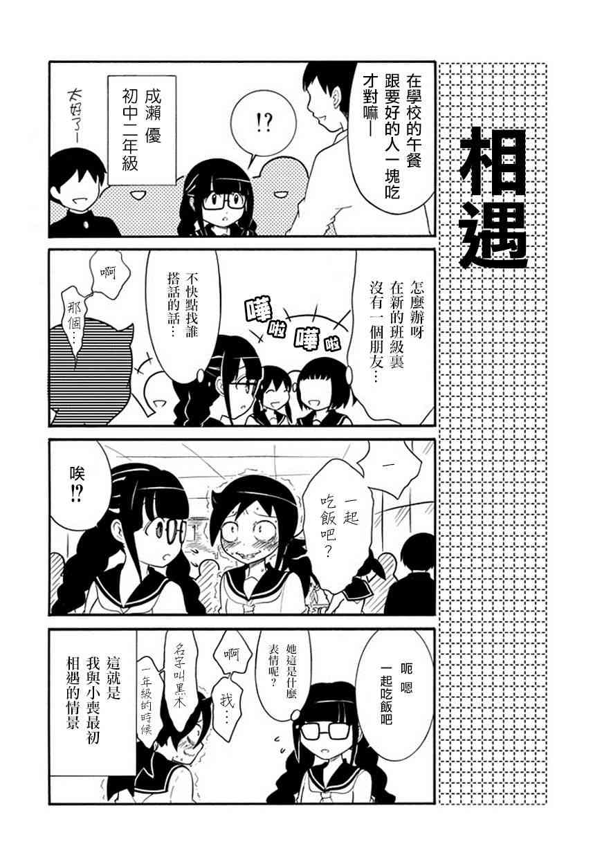 丧女动漫在线观看漫画,初中篇62图