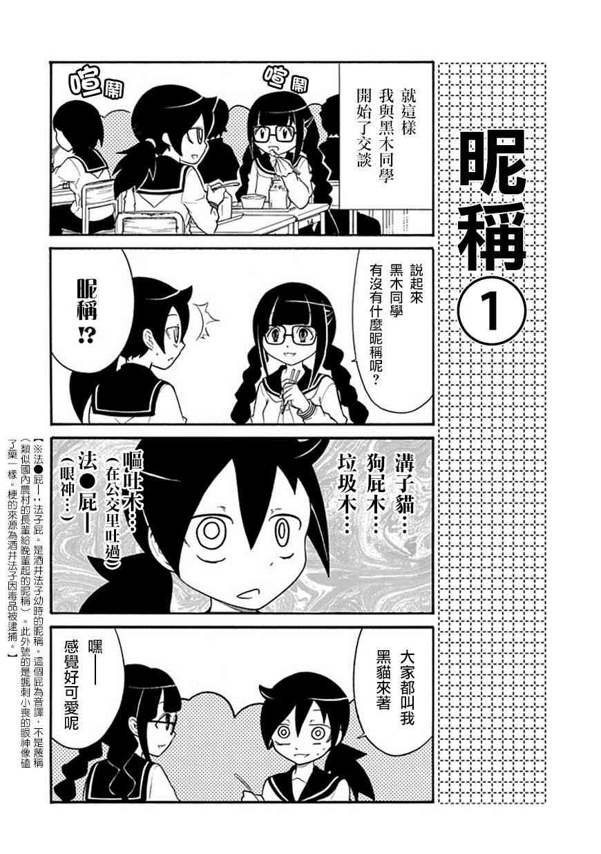 丧女动漫在线观看漫画,初中篇64图