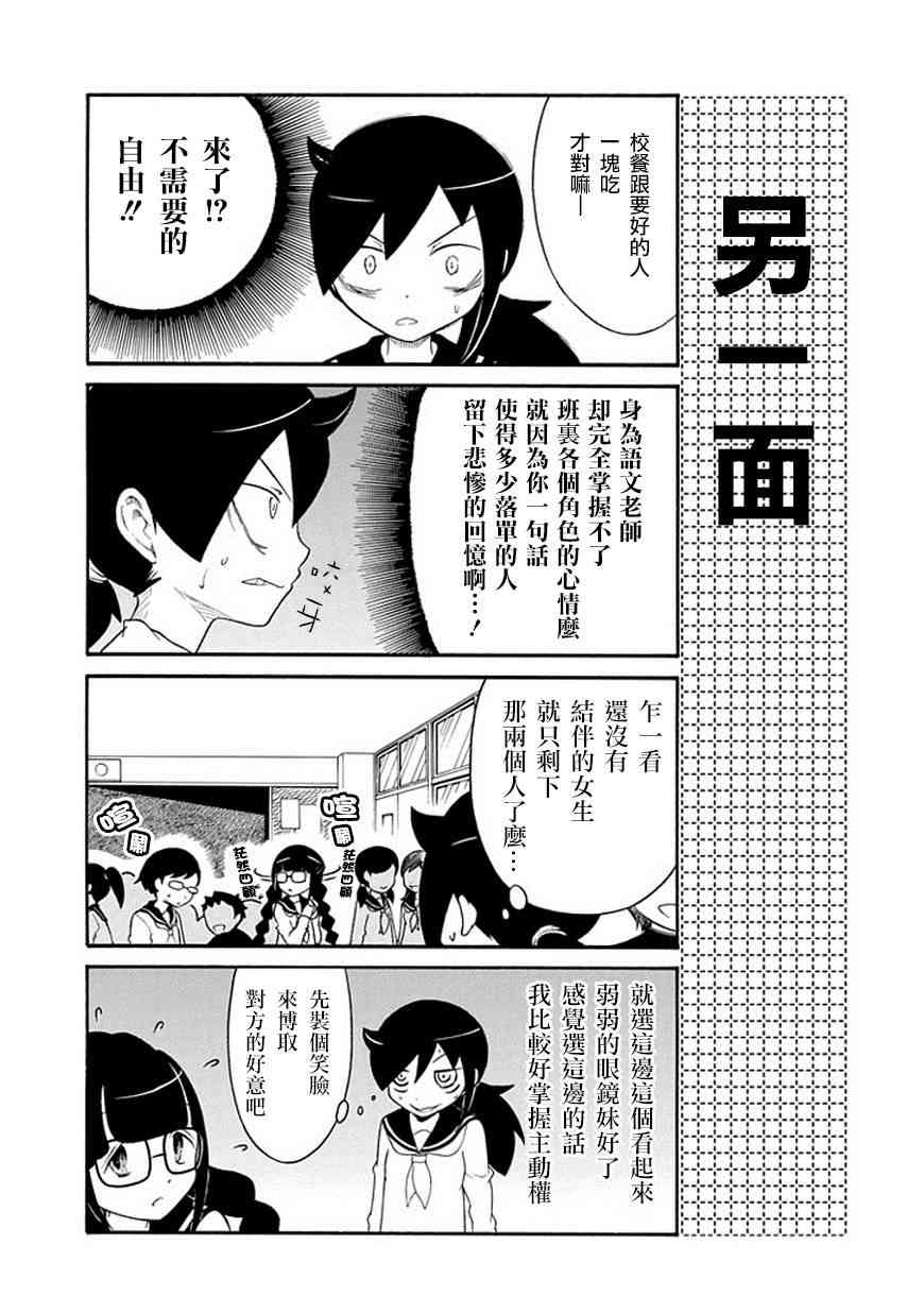 丧女动漫在线观看漫画,初中篇63图