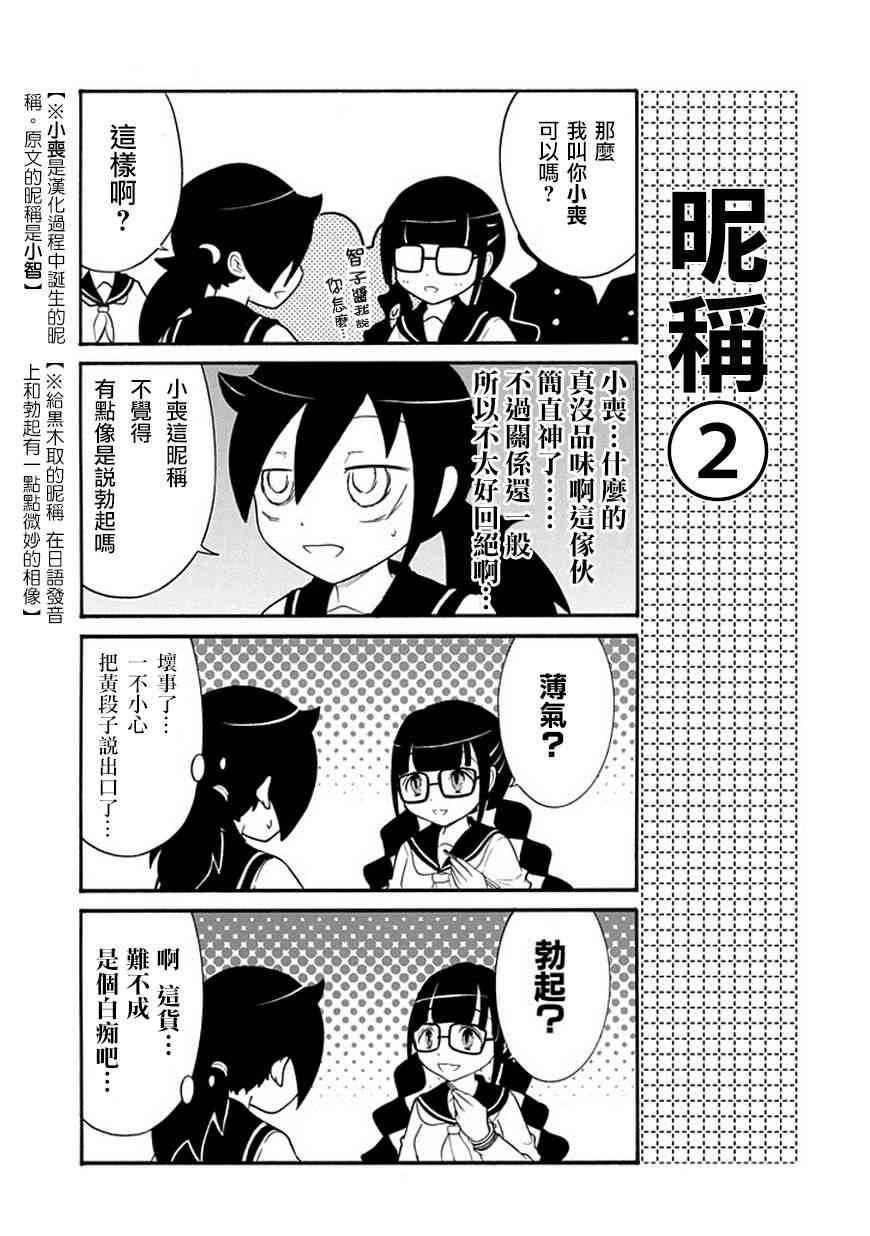 丧女动漫在线观看漫画,初中篇65图