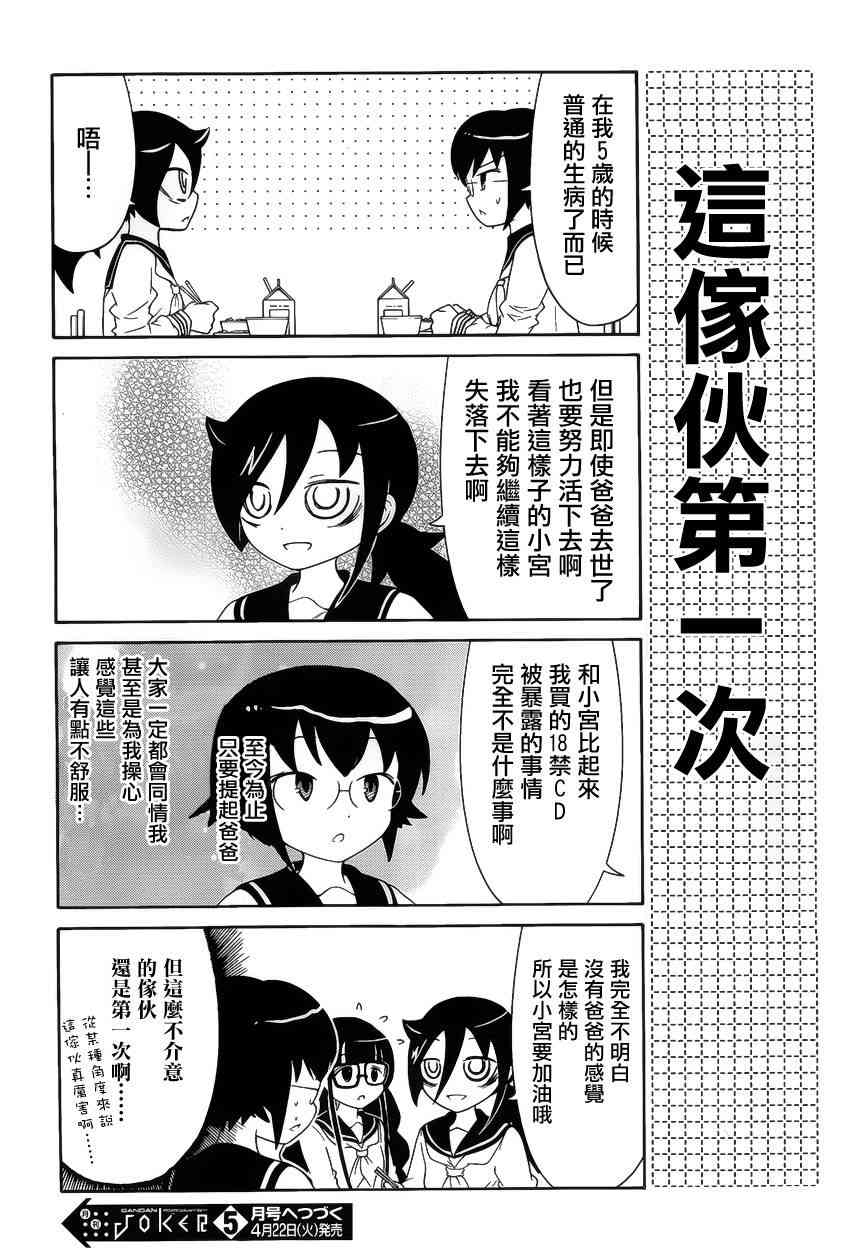 丧女漫画免费全集漫画,初中篇125图