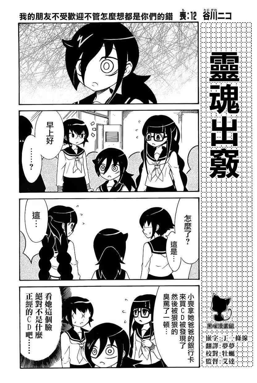 丧女漫画免费全集漫画,初中篇121图