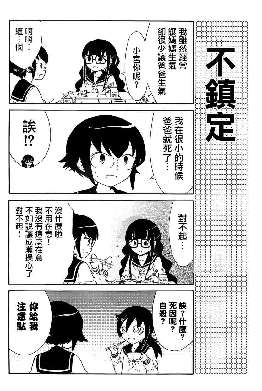 丧女漫画免费全集漫画,初中篇124图