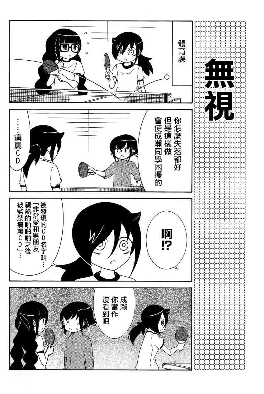 丧女漫画免费全集漫画,初中篇122图