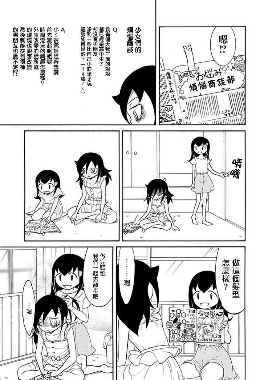 丧女头漫画,第60话5图