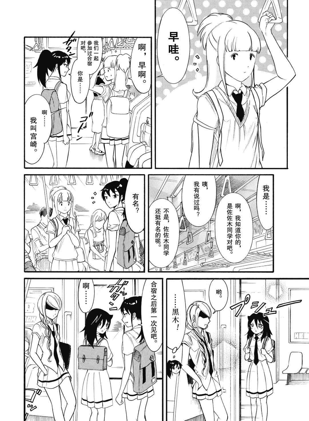 丧女动漫在线观看漫画,第184话试看版2图