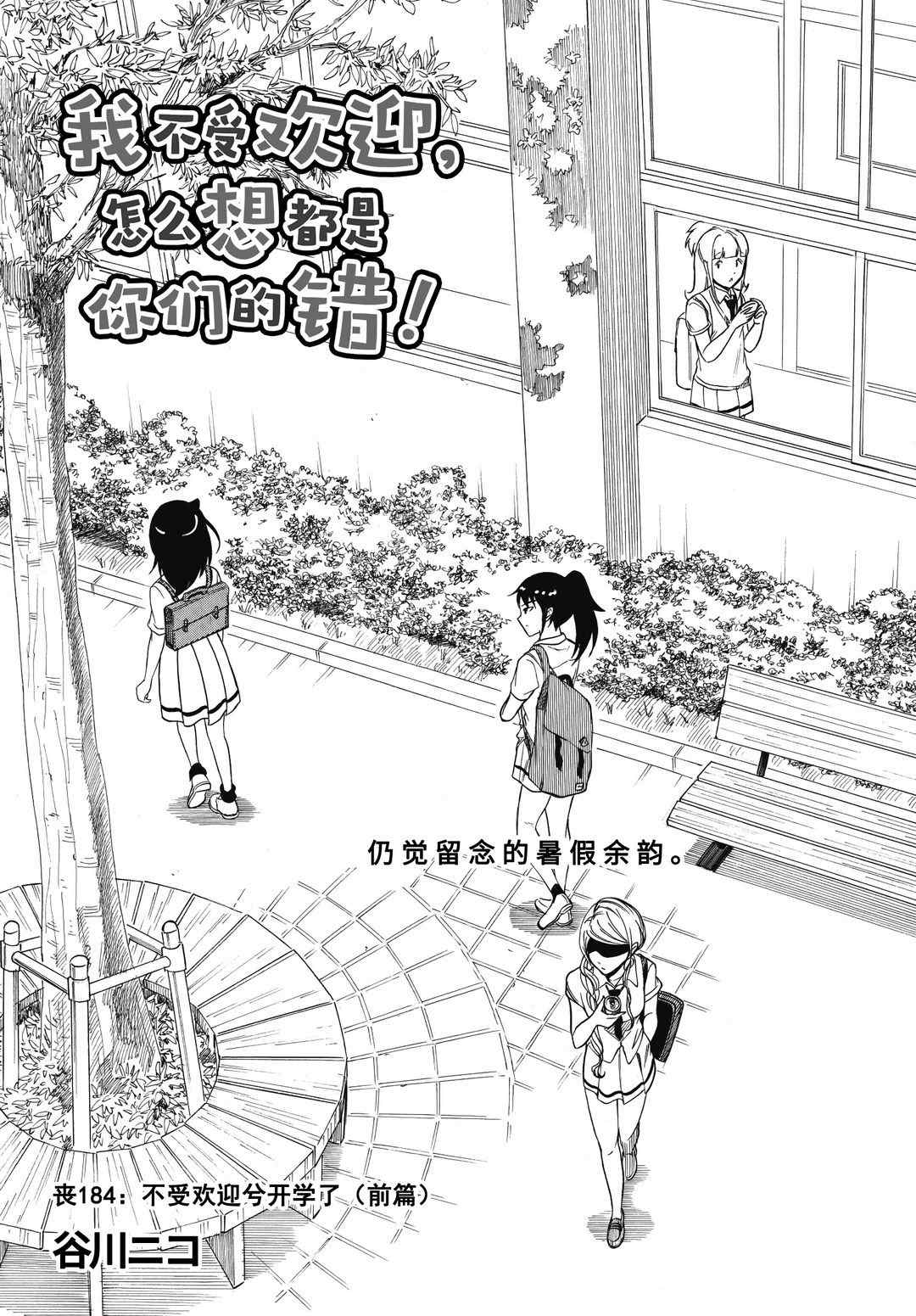 丧女动漫在线观看漫画,第184话试看版1图