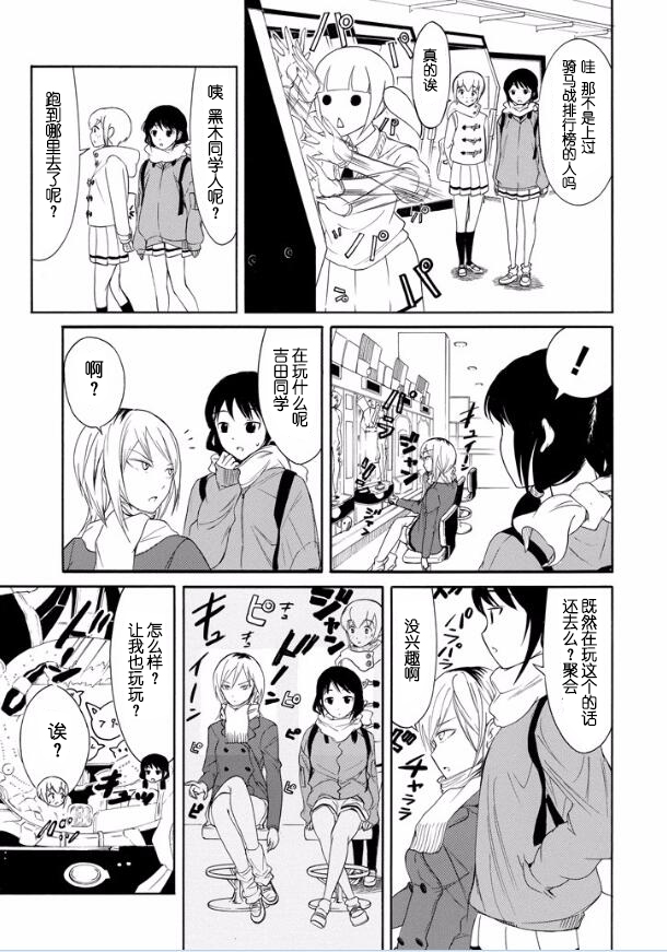 丧女动漫在线观看漫画,第121话3图
