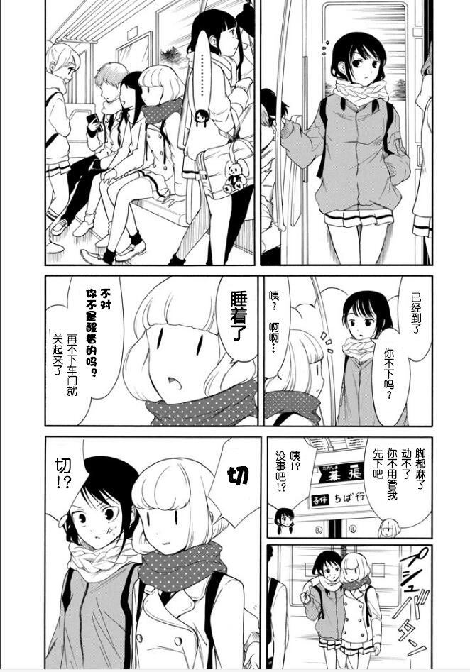丧女女主变美后的样子漫画,第119话3图