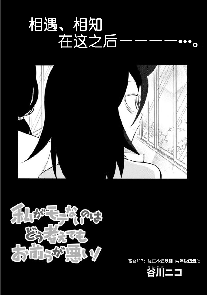 丧女女主变美后的样子漫画,第119话1图