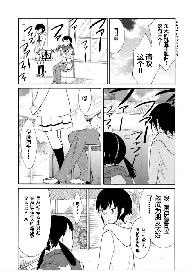 丧女女主变美后的样子漫画,第119话5图