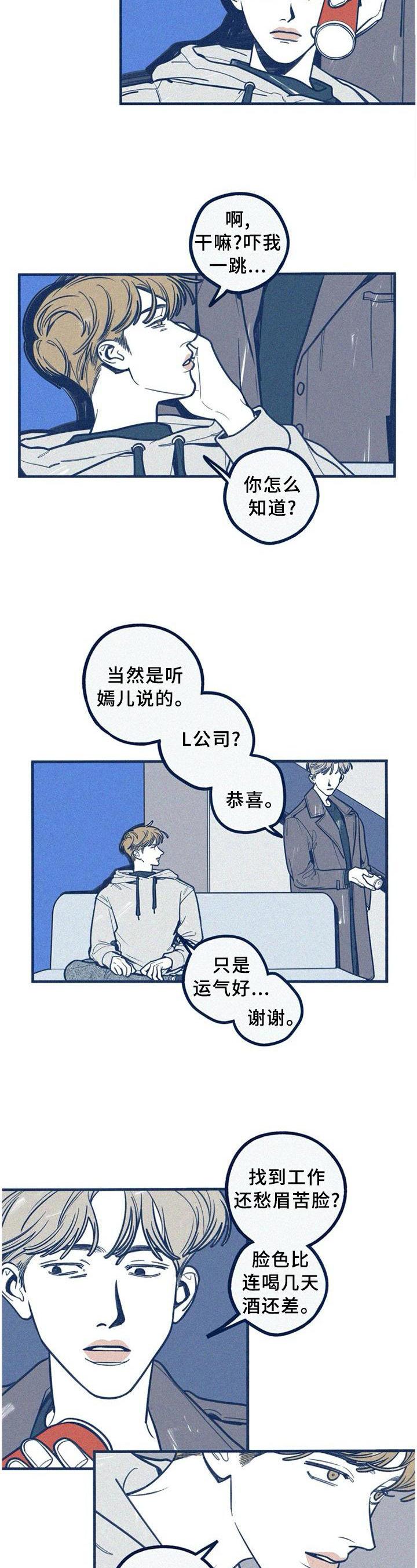 无从说起什么意思漫画,第65章：惊讶4图