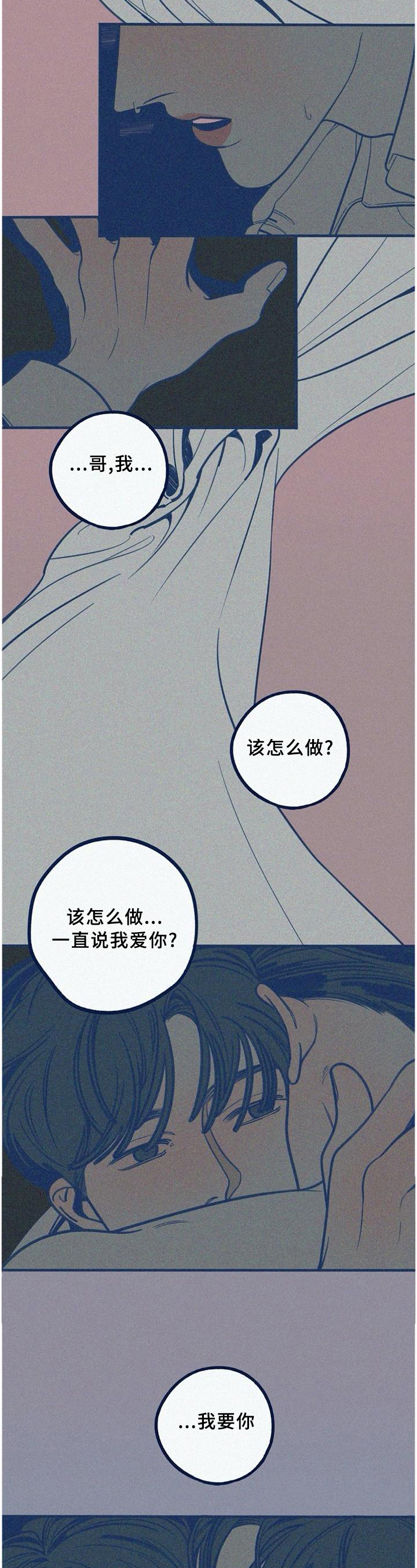 无从说起什么意思漫画,第65章：惊讶2图