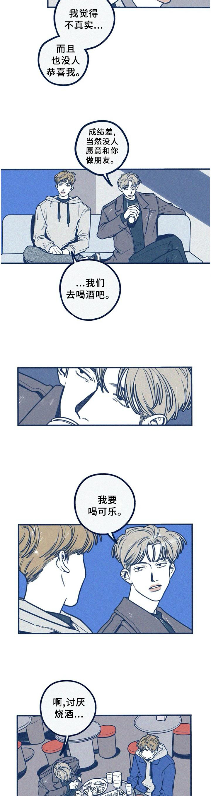 无从说起什么意思漫画,第65章：惊讶5图